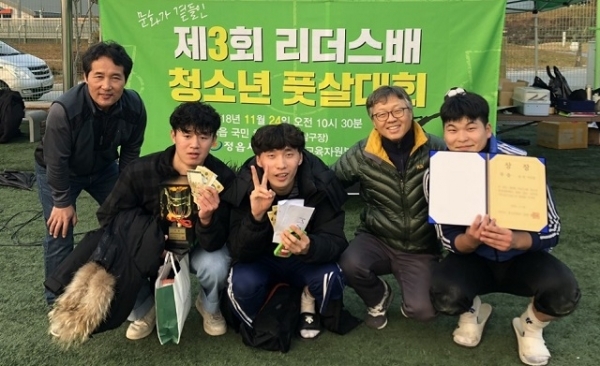 제3회 리더스배 청소년 풋살대회 우승팀 '티미름'.