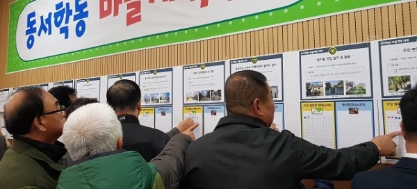 전주시 동서학동 주민들은 지난 23일 마을 총회를 열고, 마을 의제의 우선 순위를 정했다. 주민들은 마을계획을 수립하기 위해 직접 마을을 조사해서 의제를 발굴, 제안했다. 사진제공= 전주시