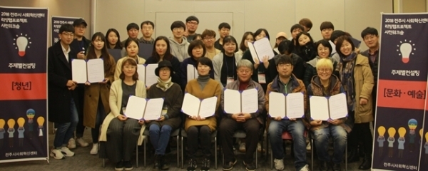 전주시는 시민을 대상으로 사회혁신 리빙랩(생활 실험실) 프로젝트를 진행한다. 시민들이 삶의 현장 곳곳을 실험실로 삼아 다양한 사회문제 해결의 아이디어를 스스로 찾고, 시의 지원으로 이를 직접 실행하는 프로젝트다. 사진제공= 전주시