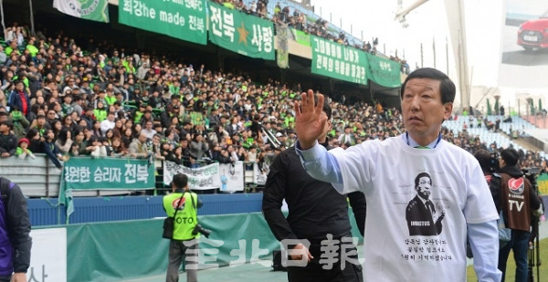 최강희 감독의 고별전으로 치뤄진 2018 프로축구 KEB하나은행 K리그1 전북현대와 경남FC 경기가 열린 2일 전주월드컵경기장에서 경기가 끝난 후 최강희 감독이 팬들에게 손을 흔들며 작별인사를 하고 있다. 박형민 기자