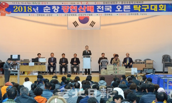 대회 개막식이 열린 1일 순창군 장애인체육관에서 서창훈 전북일보 회장이 인사말을 하고 있다. 박형민 기자