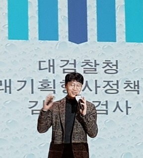 특강에 나선 김웅 검사.