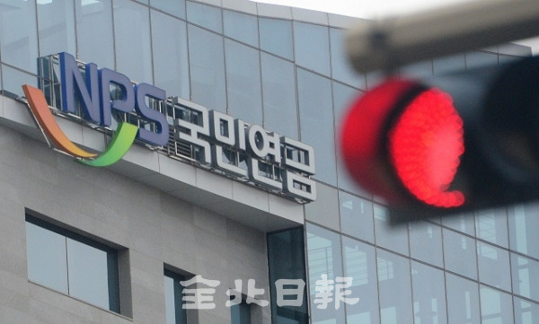 연기금전문대학원 설립을 위한 법안의 연내 제정이 무산된 5일 국민연금공단 본사 앞으로 빨간색 신호등이 켜져 있다. 박형민 기자