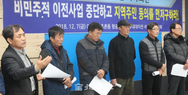 지난 7일 항공·전주대대 비상대책위원회가 전주 시청에서 기자회견을 열고 전주대대 이전 계획 철회를 촉구하고 있다. /조현욱 기자