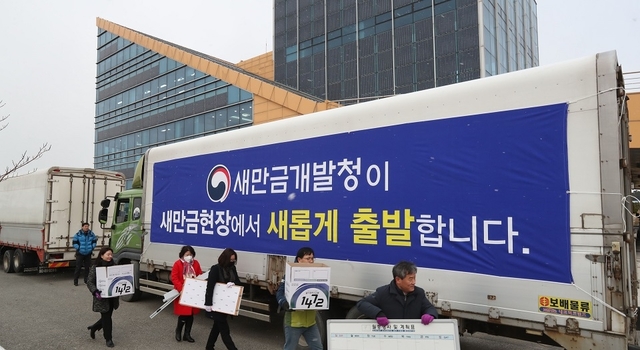 새만금개발청이 세종시에서 군산시 오식도동 옛 한국농어촌공사 새만금사업단으로 이전을 시작한 7일 이전 담당자들이 사무용품을 나르고 있다. 새만금개발청의 모든 조직과 직원 150여 명은 10일부터 군산에서 업무를 개시한다. /사진제공 = 전북도