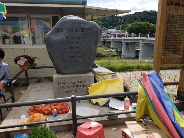 전주 남부시장에 있는 3.1운동 발상지 기념비 현재 모습. /사진 제공= 전주시