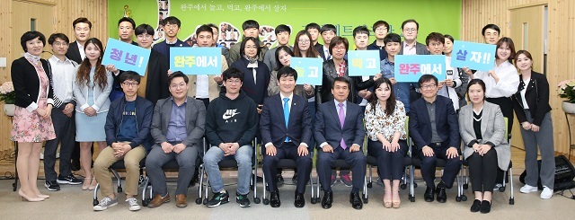 청년정책네트워크단 2기 발대식