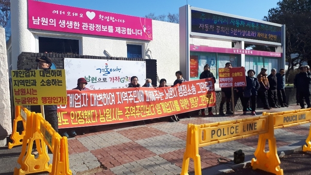 남원 내척동 주민 30명은 시청 앞에서 집회를 열고 “남원시는 양계장 허가 취소 처분을 인정하라”고 촉구했다.