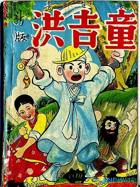 조선 신분제사회의 모순과 해결책을 제기한 홍길동전