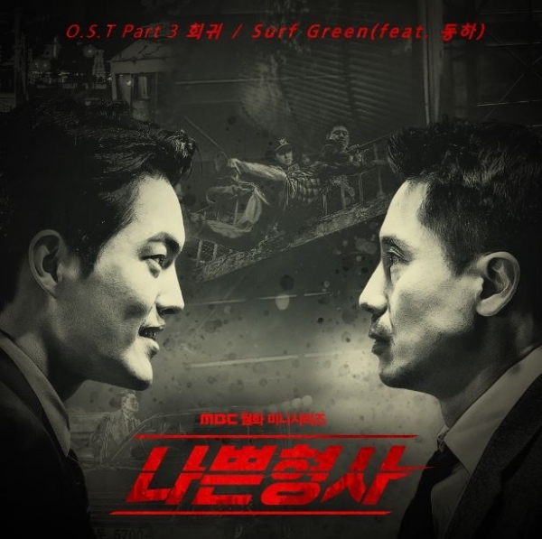 사진제공=MBC