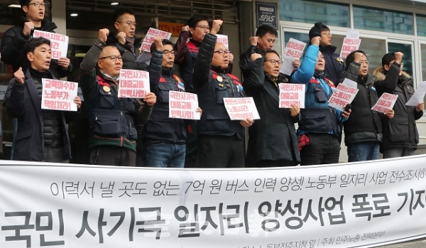 18일 민주노총 전북본부가 노동부전주지청 앞에서 국민 사기극 일자리 양성사업 폭로 기자회견을 하고 있다. 조현욱 기자