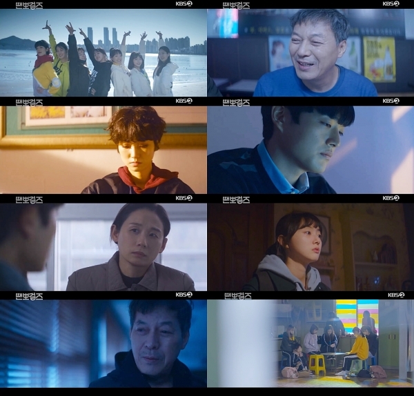 사진제공 = ‘땐뽀걸즈’ 방송 화면 캡처