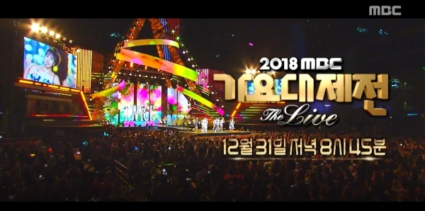 사진제공=MBC