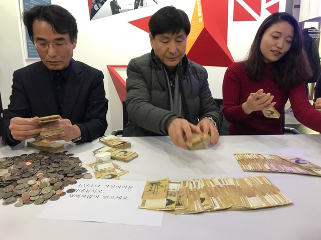 '얼굴없는 천사'가 놓고 간 기부금.