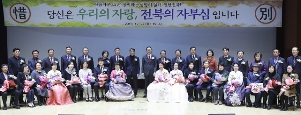 27일 전북도 2018년 하반기 퇴임식이 도청 공연장에서 열린 가운데 송하진 도지사를 비롯한 퇴임 공무원들이 공로패를 받고 기념촬영을 하고 있다. 사진제공 = 전북도