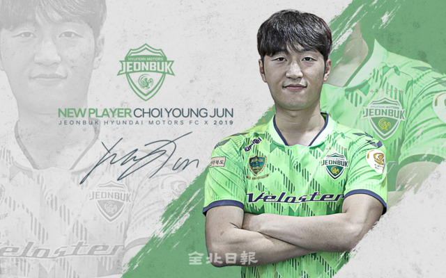 (사진제공=전북현대)