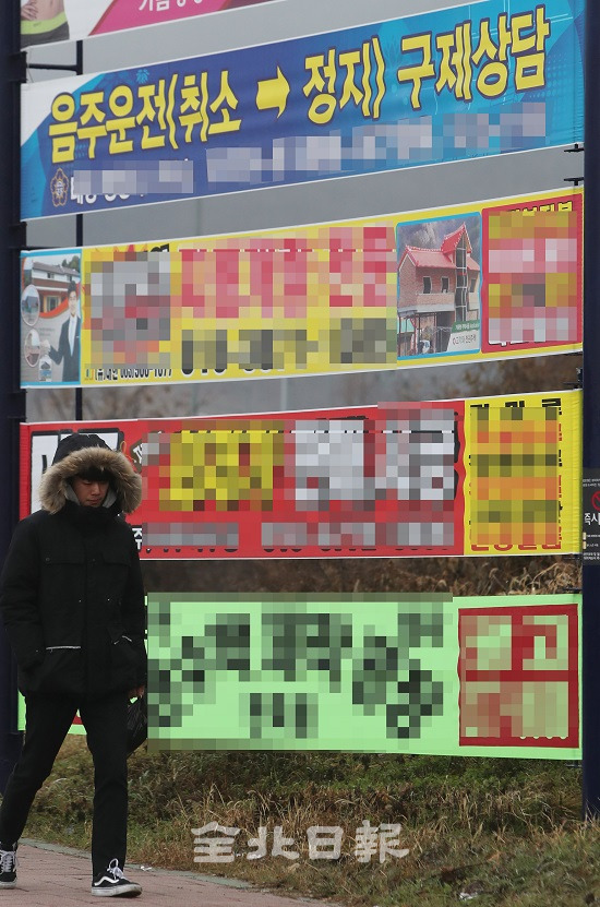 27일 윤창 호법으로 음주운전 처벌이 강화되는 가운데 완주군 신리교차로에 음주운전 구제상담 현수막이 걸려있다. 조현욱 기자