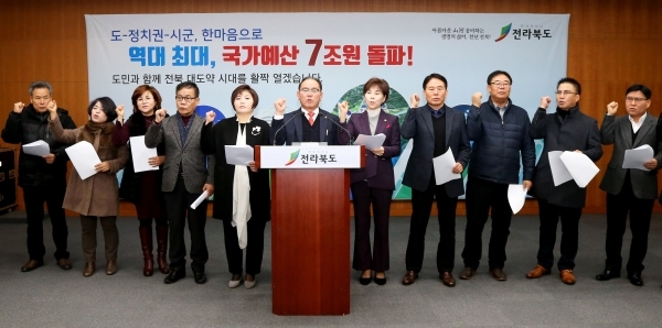 28일 전북도청 브리핑룸에서 최수연 전북관광협회 회장을 비롯한 협회 관계자들이 새만금 국제공항 조기건설을 위한 예비타당성 면제 촉구하는 성명서를 낭독하고 구호를 외치고 있다. 사진제공 = 전북도