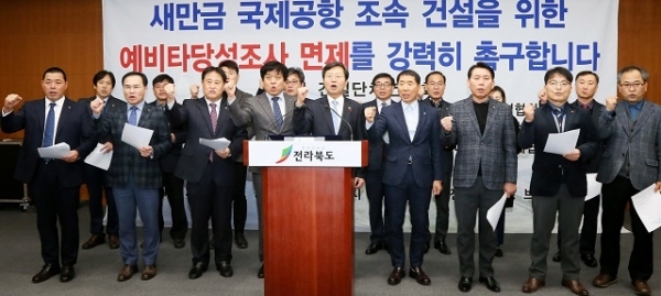 대한건설협회 전북도회 정대영 회장을 비롯한 10개 단체 회장단 및 사무처장 20여 명이 28일 전북도청 브리핑룸에서 새만금 국제공항 조기건설을 위한 예비타당성 면제 촉구하는 성명서를 낭독하고 구호를 외치고 있다. 사진제공 = 전북도