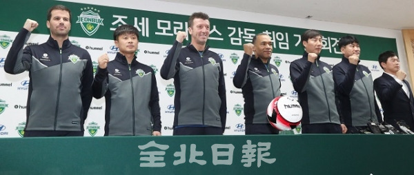 전북현대 조세 모라이스 신임감독 기자회견이 전주월드컵경기장에서 열린 3일 조세 모라이스 감독과 새로 구성된 코치진들이 화이팅을 외치고 있다. 조현욱 기자