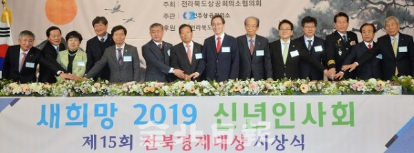 전북상공회의소협의회 신년인사회 및 제15회 전북경제대상 시상식이 열린 3일 전주 르윈호텔에서 송하진 도지사와 이선홍 전북상공회의소회장을 비롯한 국회의원 및 참석자들이 축하떡 컷팅을 하고 있다. 박형민 기자