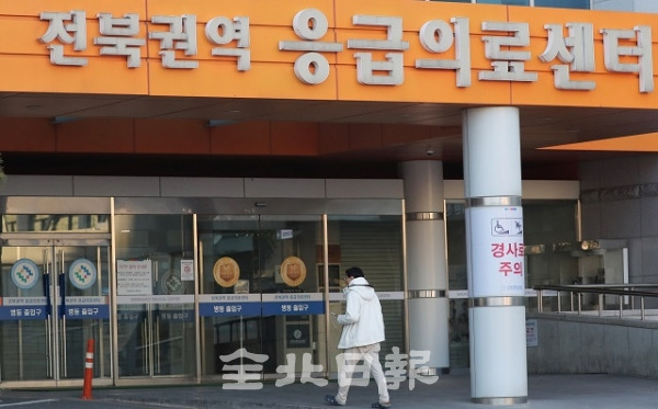 권역응급의료센터 지정 대상에서 탈락한 전북대학교병원 응급 의료센터. 조현욱 기자