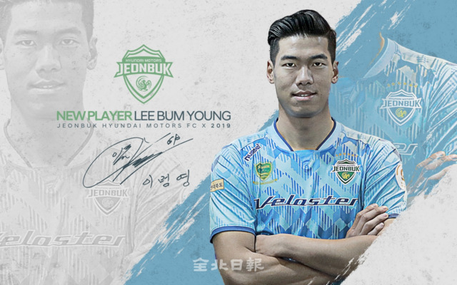 사진제공=전북현대