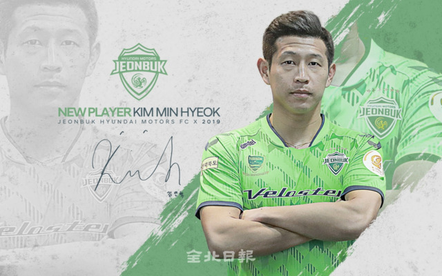 사진제공=전북현대