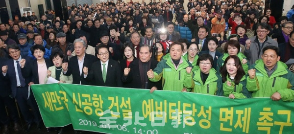 6일 정동영 민주평화당 대표 등 관계자들이 전주시 노블레스웨딩홀에서 '새만금 신공항 건설 예비타당성 면제 촉구 결의대회'를 하고 있다. 조현욱 기자