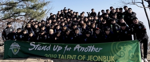 지난 5일 전북현대 유스팀이 모악산 등정 후 파이팅을 외치며 기념촬영을 하고 있다. 사진제공= 전북현대