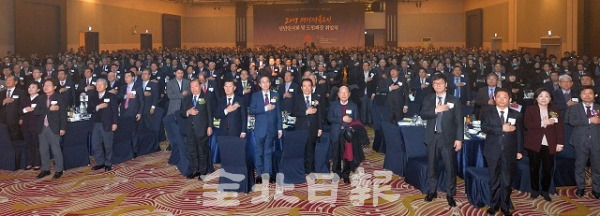 재경전북도민회와 삼수회·전북일보사가 공동주최하는 ‘2019 재경 전북도민회 신년 인사회 및 신임 도민회장 취임식’이 열린 9일 서울 더케이호텔에서 김홍국 신임 재경전북도민회장, 김현미 삼수회 회장, 송하진 도지사, 서창훈 전북일보 회장을 비롯한 전·현직 장관 및 국회의원, 전북 14개 시군 단체장 및 주요기관장, 전북출신 인사들이 국민의례를 하고 있다. 서울= 박형민 기자