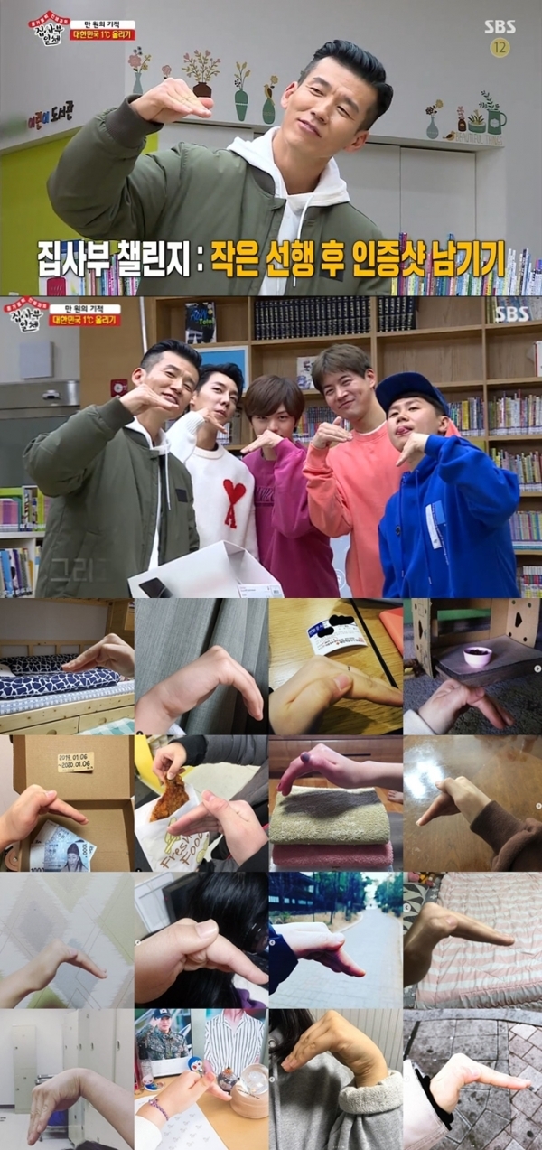 사진제공=SBS ‘집사부일체’