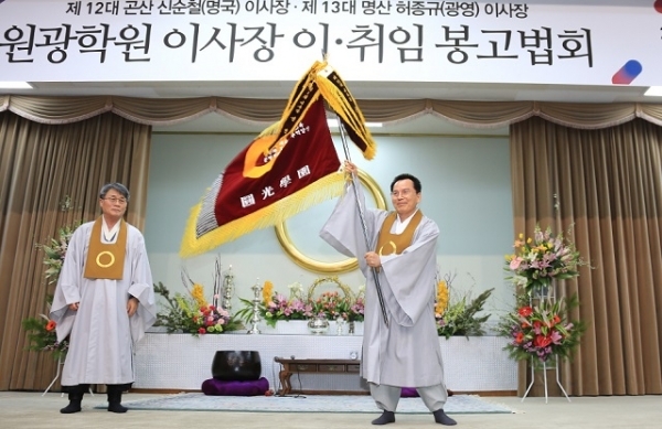 원광학원 제13대 명산 허종규 이사장이 원광학원 건학정신기를 흔들어 보이고 있다.