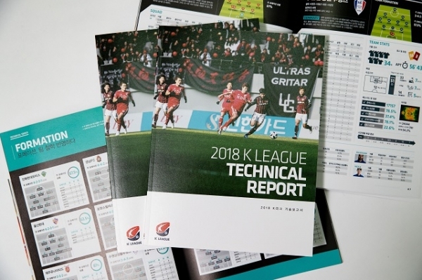 K리그 2018 테크니컬 리포트. 사진 제공= 한국프로축구연맹