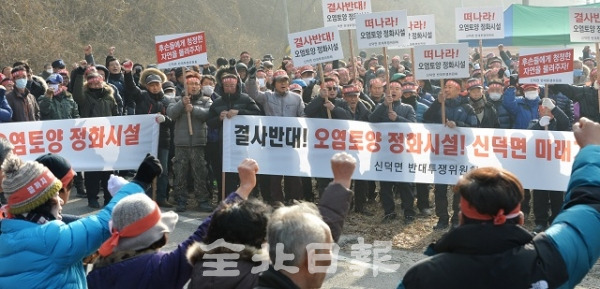 15일 옥정호 상류인 임실군 신덕면에서 인근 주민들이 한 토양정화업체의 중금속토양정화시설 설치를 반대하는 구호를 외치고 있다. 박형민 기자