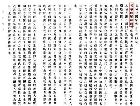 『견한잡록』 도소주