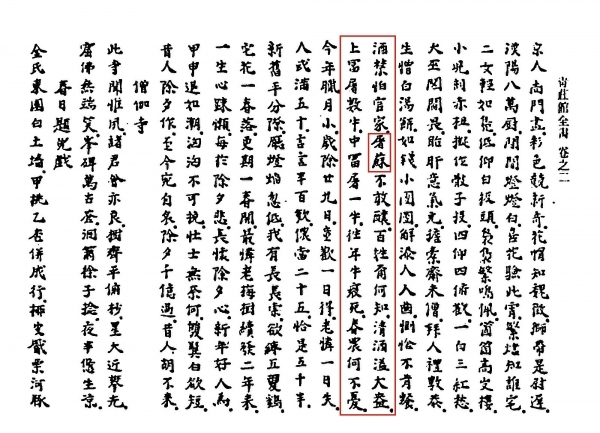 『세시잡영』 도소주