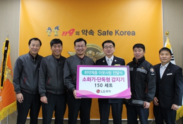 LG화학 주택용 소방시설 기증식