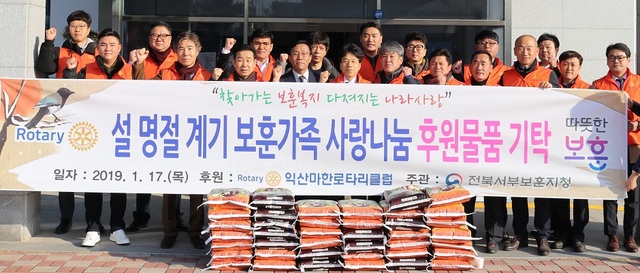 설명절계기 보훈가족 후원물품 전달