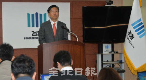 17일 전주지방검찰청 중회의실에서 신현성 부장검사가 태양광 발전과 관련해 한국전력 전ㆍ현직 직원들의 비리에 대한 수사결과를 발표하고 있다. 박형민 기자