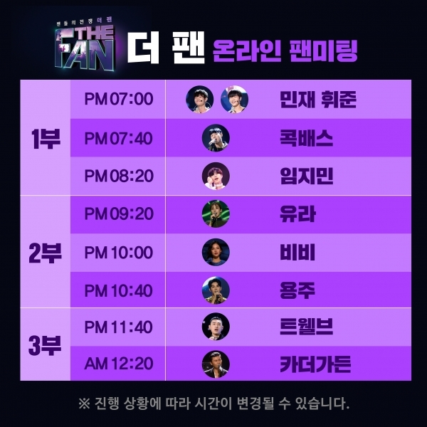 사진제공=SBS ‘더 팬’