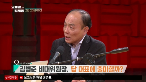 사진제공=KBS '오늘밤 김제동'