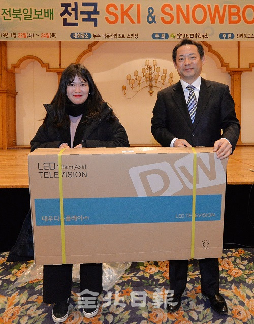 2019 전북일보배 전국 스키ㆍ스노보드대회 개회식에서 LED티비에 당첨된 참가자와 서창훈 회장이 기념촬영을 하고 있다. 박형민 기자