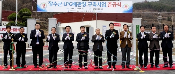 장수군 LPG배관망 구축사업 준공식 모습.