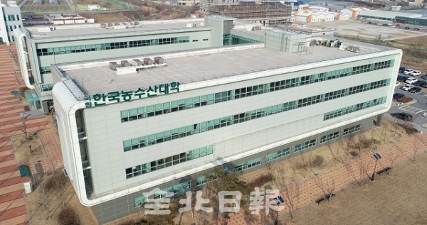 전북혁신도시에 위치한 국립한국농수산대학 전경. 조현욱 기자