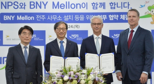 24일 국민연금공단 본부에서 열린 뉴욕 멜론은행과 국민연금공단의 업무협약식에서 김성주 이사장과 찰스 윌리엄 샤프 뉴욕멜론은행 회장이 협약서에 서명 후 기념촬영을 하고 있다. 박형민 기자