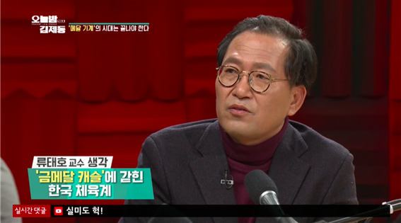 사진제공=KBS '오늘밤 김제동'