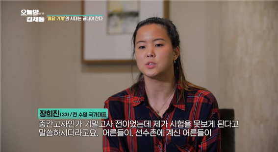 사진제공=KBS '오늘밤 김제동'