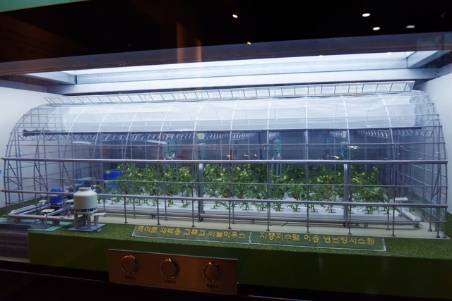 친환경 생산 기술