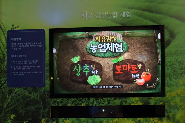 치유 감성 농업체험